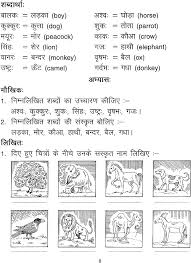 Most of us have never seen a camel in our lives, again they don't get. à¤¸ à¤¸ à¤• à¤¤ à¤ªà¤° à¤®à¤² à¤ª à¤°à¤µ à¤¶ à¤• Sanskrit Parimal Set Of 2 Volumes