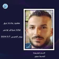 الإنقاذ الموحد