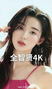 金智贤图片高清- 抖音