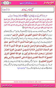 Pin By Tadeebulquran On Arabic Duain Azkar Wazaif English Prayer Learn Quran Evening Prayer