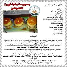 Basboussa Au Yaourt Nature بسبوسة بالياغورت الطبيعي Chez Biba Basboussa Recette Traditionnelle Gateaux Et Desserts