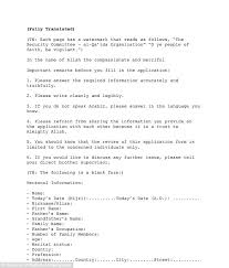 Far Out Friday Al Qaeda Job Application Forms Revealed Hrd New Zealand