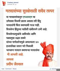 Political Slogan Marathi Free Images At Clker Com Vector Clip Art Online Royalty Free Public Domain