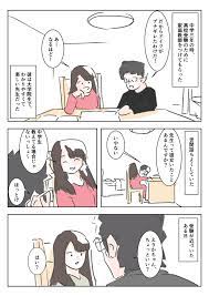 中学生女子と家庭教師の漫画｜Ququ