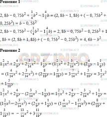 Гдз алгебра 7 класс мерзляк, полонский, якир. Nomer 1149 Gdz Algebra 7 Klass Merzlyak A G Gdz