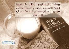مكتبة الصور holy bible bible glassware