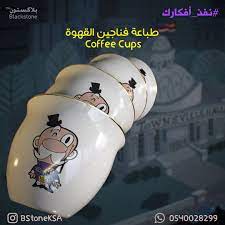 طباعة الرياض on twitter coffee cups glassware mugs