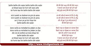 Baithe Baithe Dile Nadan À¤¬ À¤  À¤¬ À¤  À¤¦ À¤² À¤¨ À¤¦ À¤¨ What do you think about song aye dil e nadan? baithe baithe dile nadan à¤¬ à¤  à¤¬ à¤ 