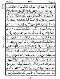 However, people usually prefer to go with authentic company quran pdf download. Surah Yaseen Read Online Sura Yasin Pdf Yasin Sharif Arabic English Urdu Quran Wazaif