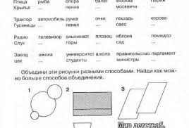 развивающие задания для детей 7 8 лет скачать бесплатно Logicheskoe Myshlenie Detej 7 8 Let Rebenok 8 Let Uspeshnyjmalysh Ru Leto Rebenok Deti