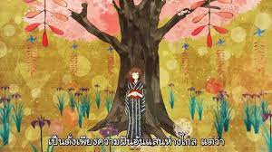 hatsune miku yume to hazakura original pv thaisub 歌ってみた 葉桜 夢