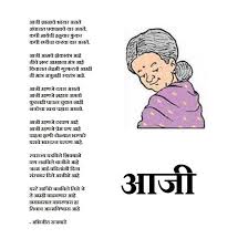 Birthday Wishes For Grandma From Granddaughter In Hindi Ajji My Grandma Birthday Wishes For Grandma Grandmother Quotes Grandma Birthday Quotes