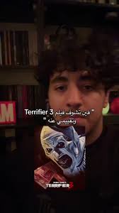 مشاهد من فيلم ترافل 3