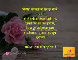 Birthday wishes for teacher happy birthday status happy birthday ecard happy birthday posters happy birthday wishes images happy birthday wallpaper happy birthday greetings happy birthday banners birthday poems. Birthday Images In Marathi