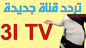 تردد قناة جديدة 3i Tv على النايل سات 2021 Tv Tube