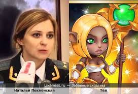 Наталья поклонская на Likeness.ru / Обсуждаемые сходства в начале ...