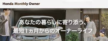 ホンダマンスリーオーナー口コミ 利用者の評判 ホンダ ミライース オーナー