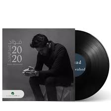 نقدم اليكم اروع اغاني الفنان فؤاد عبدالواحد 2020 في تطبيق واحد بدون نت سريع وممتع و سهل الاستخدام informations supplémentaires. Fouad Abdulwahed ÙØ¤Ø§Ø¯ Ø¹Ø¨Ø¯Ø§Ù„ÙˆØ§Ø­Ø¯ Yasserbu3li ÙŠØ§Ø³Ø± Ø¨ÙˆØ¹Ù„ÙŠ