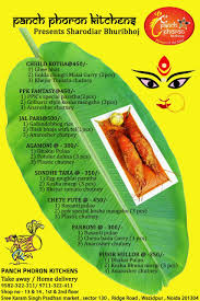 Maybe you would like to learn more about one of these? Panch Phoron Kitchens Puja Menu Malai Tomato Chutney Paratha