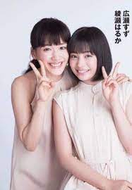綾瀬はるか 広瀬すず 綾瀬はるか 可愛い 女優