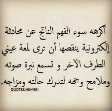 أدب أقـــتباســـات خــــواطــر اقـــوال اشعار Funny Arabic Quotes Arabic Love Quotes Sweet Words
