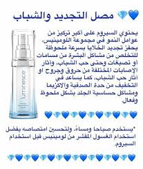 لومينس مصل تجديد الشباب الخلوي Luminesce Cellular Rejuvenation Serum ابرزي توهج بشرتك المضيئة مع هذا المصل الفعال المطور من طرف اخصائي الأمراض الجل Beautiful