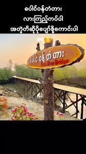 Maybe you would like to learn more about one of these? á€›á€ á€„ Tiktokmyanmar2020 Hashtag Video Di Tiktok