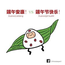 เทศกาล วันไหว้ขนมจ่าง ( บะจ่าง ) หรือ เทศกาลตวนอู่เจี๋ย หรือ เทศกาลตวงโหงว เป็นเทศกาลที่สืบทอดกันมาแต่โบราณของประเทศจีน ตรงกับวันที่ 5 เดือน 5. Facebook