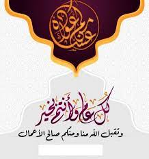 Jul 12, 2021 · موعد عيد الأضحى المبارك لعام 2021 فلكياً. Vskyomdae1rt M