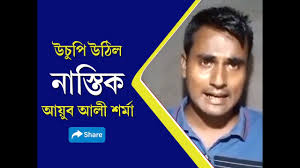 Nastik Ayub Ali Sharma