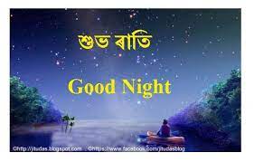 Check spelling or type a new query. Good Night In Assamese Language Assamese Language Romantic Poems Language