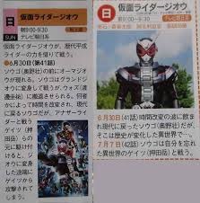 Menceritakan seorang remaja yang berkeinginan menjadi raja bernama tokiwa sougo. The Synopsis For Zi O Episode 41 42 Kamenrider