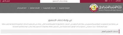 Check spelling or type a new query. Here Ù†ØªØ§Ø¦Ø¬ Ø§Ù„Ø«Ø§Ù†ÙˆÙŠØ© Ø§Ù„Ø¹Ø§Ù…Ø© 2021 Ù‚Ø·Ø± Ø¨Ø±Ù‚Ù… Ø§Ù„Ø¬Ù„ÙˆØ³ ÙˆØ®Ø·ÙˆØ§Øª Ø§Ù„Ø§Ø³ØªØ¹Ù„Ø§Ù… Ø¹Ø¨Ø± ÙˆØ²Ø§Ø±Ø© Ø§Ù„ØªØ±Ø¨ÙŠØ© ÙˆØ§Ù„ØªØ¹Ù„ÙŠÙ… Ø§Ù„Ù‚Ø·Ø±ÙŠØ© Eduservices Edu Gov Qa Ø«Ù‚ÙÙ†ÙŠ