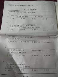 Terima kasih masih membaca artikel seputar bahasa inggris di www.dimensibahasainggris.com dan tidak memilih blog agc atau blog para pencuri konten. Latihan Soal Bahasa Korea Untuk Pemula Literatur