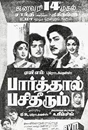 Minnaamal muzhanggaamal varuginra mazhai pol. Similar Movies Like Aadi Perukku 1962