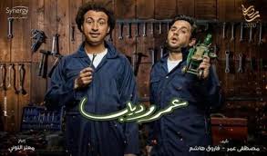 Maybe you would like to learn more about one of these? Ø¹Ù…Ø± ÙˆØ¯ÙŠØ§Ø¨ Ù…Ø³Ù„Ø³Ù„ ÙˆÙŠÙƒÙŠØ¨ÙŠØ¯ÙŠØ§