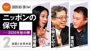 小林よしのり | webゲンロン