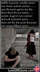 නිසදැස් පොත nisadas potha is with dimuthika yamangei and 2 others. Sinhala Quotes For Brothers Quotesgram