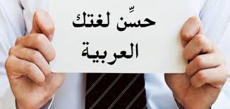 رياض الجنة |فبراير 11, 2021 |لغتي العربية. ÙƒØªØ¨ Ø§Ù„Ø¹Ø±Ø¨ÙŠØ© Ù„ØºØªÙŠ Ø§Ù„Ø¬Ø²Ø¡ Ø§Ù„Ø£ÙˆÙ„ Ù…ÙƒØªØ¨Ø© Ù†ÙˆØ±