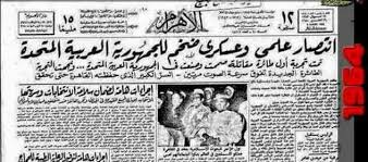Pin By Madi On صحافة زمان Egyptian History Life Egyptian Newspaper