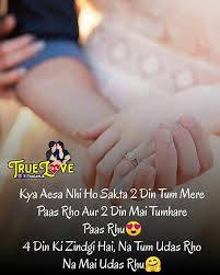Pin By Shahzad Anjum On Love Quotes English Quotes English Love Quotes Love Quotes In Hindi