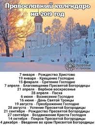 воздвижение креста господня что нельзя делать в этот день Odnoklassniki Otkrytki Molitvy I Raznoe