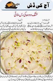 Image Result For Ramadan Recipes Urdu Welcome To Ramadan 2019 Malai Recipe Ramadan Recipes Sweet Dishes Recipes