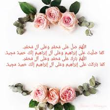 Photo about the noble qur an is the verbatim word of the god (allah) according to the muslims believes, it is the central religious text book. Darud E Ibrahimi Darood Darud Flowers Islam Islamic Muhammad Muslim Salam Hd Mobile Wallpaper Peakpx