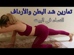 pin by مجلة سارة رجيم سريع صحي تخ on تخسيس البطن والارداف