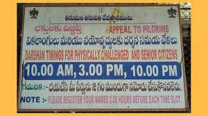 Tirumala Tirupati Senior Citizens Darshan Timings Details