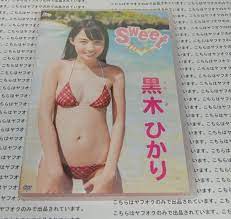 ☆ 中古DVD 黒木ひかり sweet story スウィートストーリー 84分収録 正規品 ☆ ジュニアアイドル 夏風ひかり  エスデジタル(か行)｜売買されたオークション情報、Yahoo!オークション(旧ヤフオク!) の商品情報をアーカイブ公開 -  オークファン（aucfan.com）