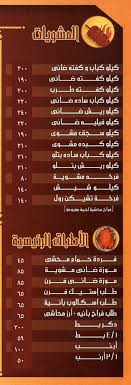 مطعم الوطنية Elwatania Restaurant الصور فيسبوك