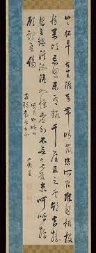 Yelan Xinggui (Japanese: Yaran Shōkei) 也嬾性圭 | Chinese Poem on an Imaginary  Landscape | Japan | Edo period (1615–1868) | The Metropolitan Museum of Art
