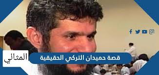 في 31 أغسطس 2006 ، حُكم على التركي بالسجن 28 عاما، بتهمة اختطاف خادمته الإندونيسية وإجبارها على العمل لديه جبراً دون دفع أجرها وحجز وثائقها. Ri7gz2zjpwnk6m